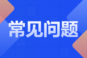 云南省成人高考复习需要注意哪些事项